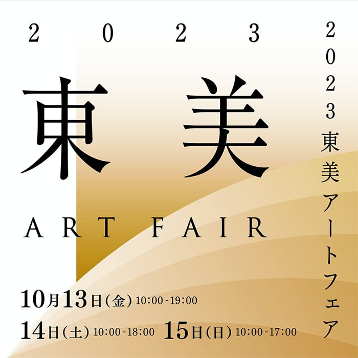Tobi Art Fair 2023