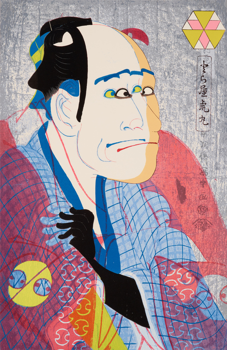 横尾忠則 SLIP OFF SLIP WITH MASK PORTRAIT | YUKIKOMIZUTANI